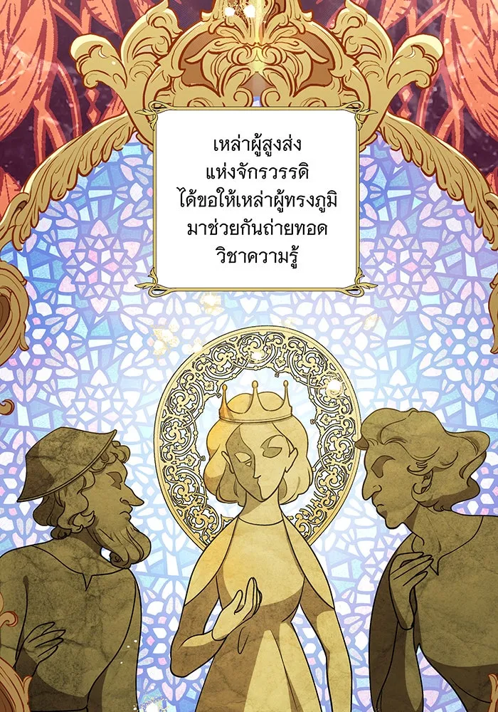 ทุกอย่างที่เสียไป ฉันขอทวงคืน ตอนที่ 2 รูปที่ 28