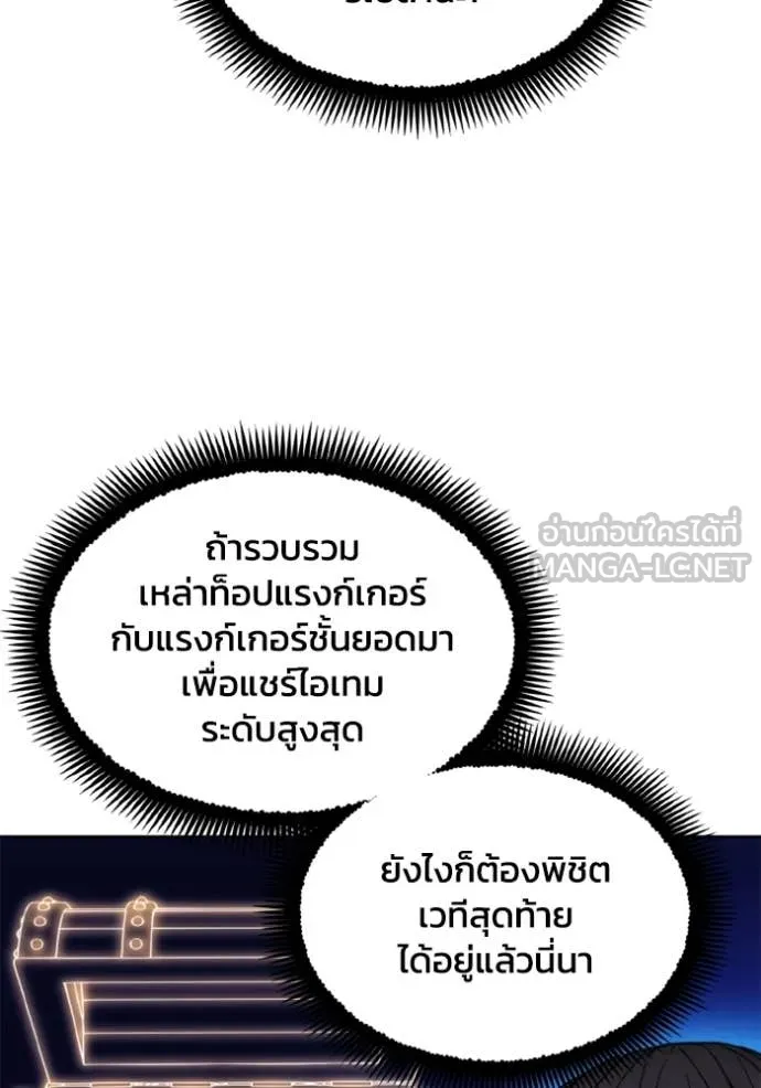 ศึกชิงบัลลังก์เทพเจ้ ตอนที่ 184 รูปที่ 64