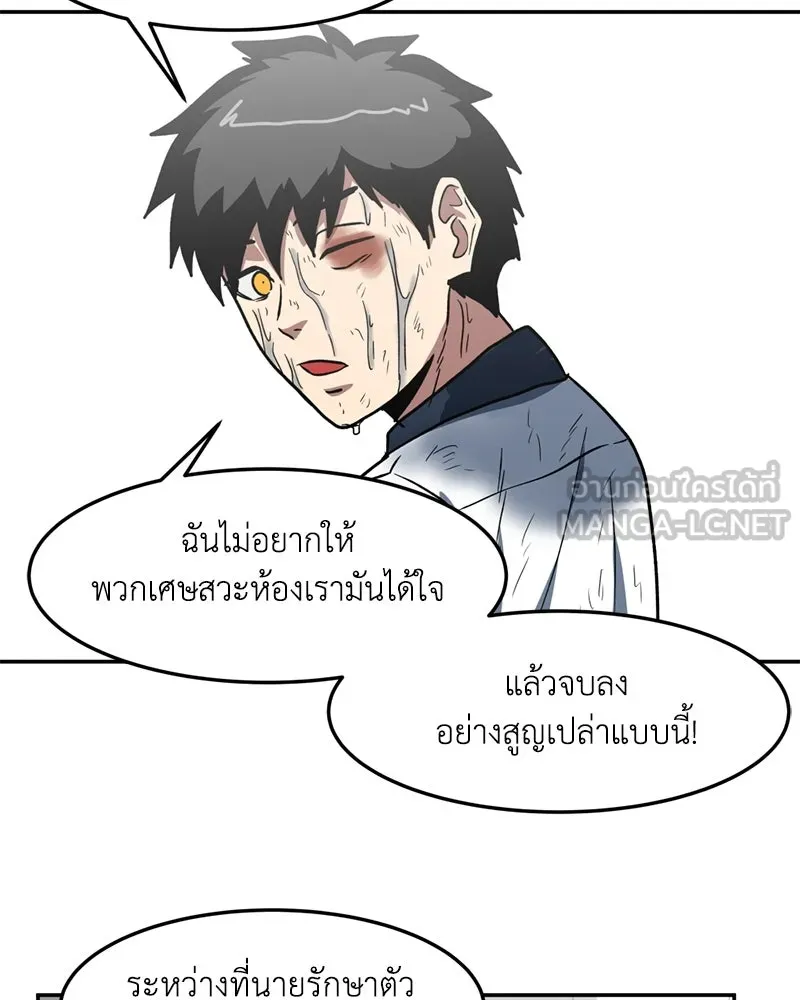 โรงเรียนสัตว์กินเนื้อ ตอนที่ 6 รูปที่ 54