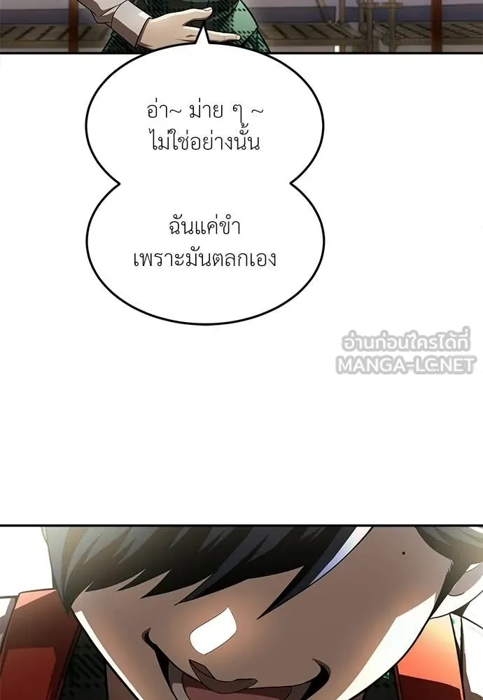 สนามเด็กล่า ตอนที่ 73 รูปที่ 19