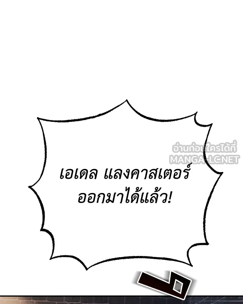 ดัชเชสเชลย ตอนที่ 2 รูปที่ 123