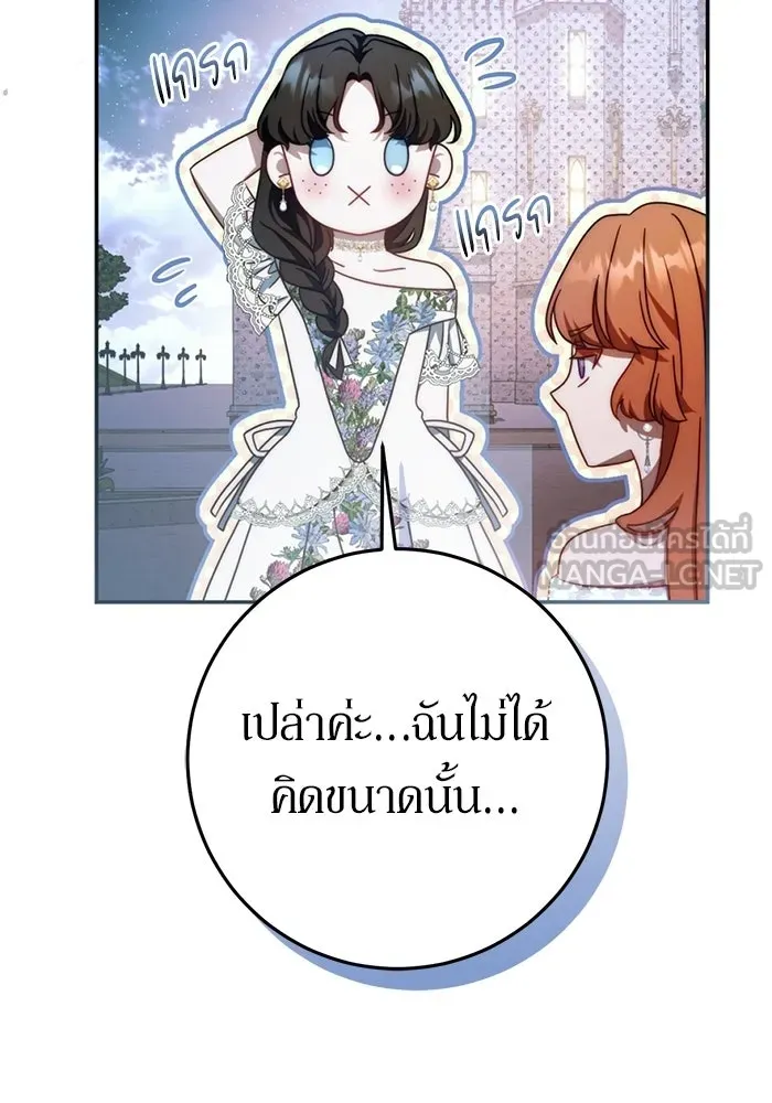 เบื้องหลังรอยยิ้มของเจ้าหญิง ตอนที่ 79 รูปที่ 15