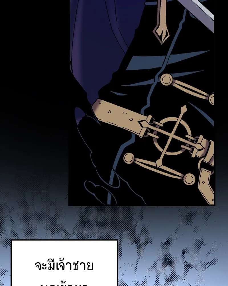 การิน BlaCX ปริศนาอาถรรพ์สีดำ ตอนที่ 25 fantasy (1) รูปที่ 11