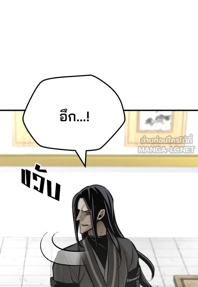 เส้นทางสู่เทพมาร ตอนที่ 46 รูปที่ 48