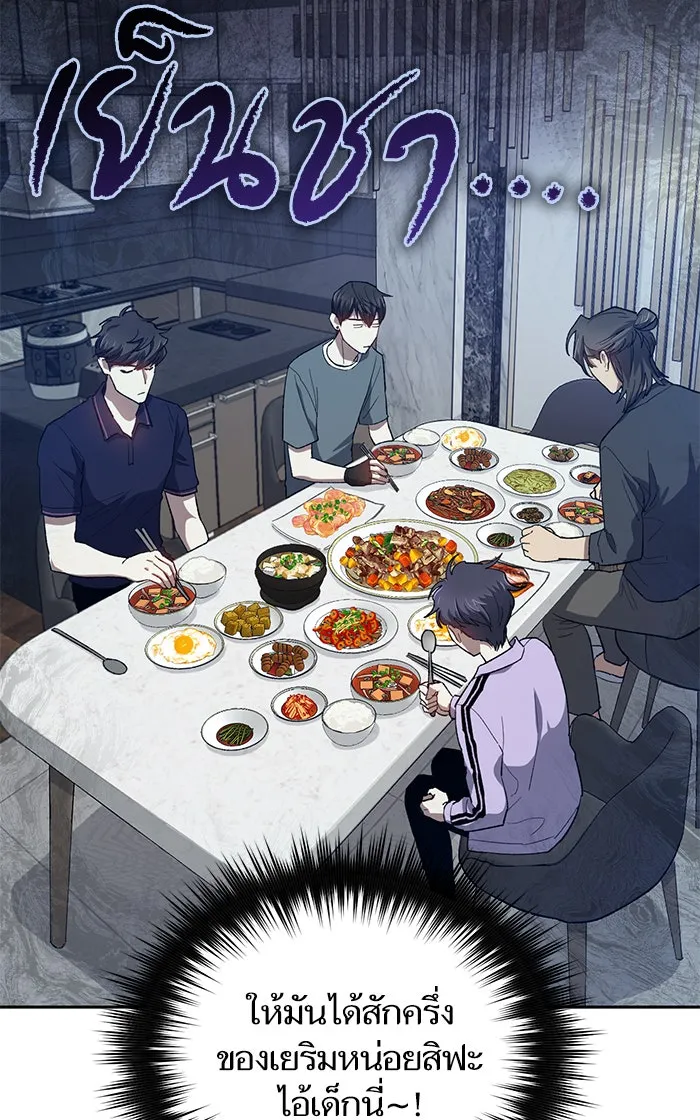 My S-Class Hunters ตอนที่ 52 จำเป็นต้องพูดคุย รูปที่ 11