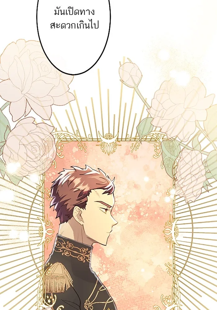 คุณหนูย้อนเวลามาเป็นอัศวิน ตอนที่ 37 รูปที่ 29