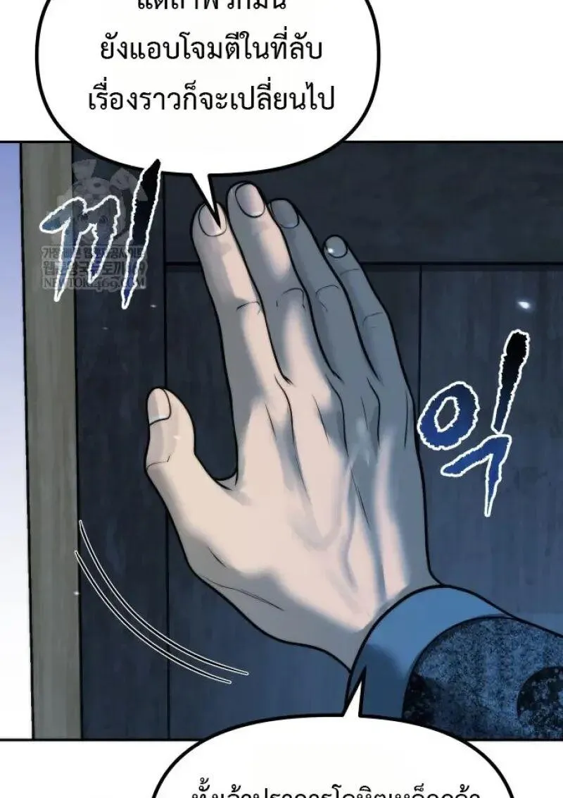 Chronicles of the Demon Faction ตำนานการเก_ดใหม_ในล_ทธ_มาร ตอนที่ ตอนที่ 155 รูปที่ 126