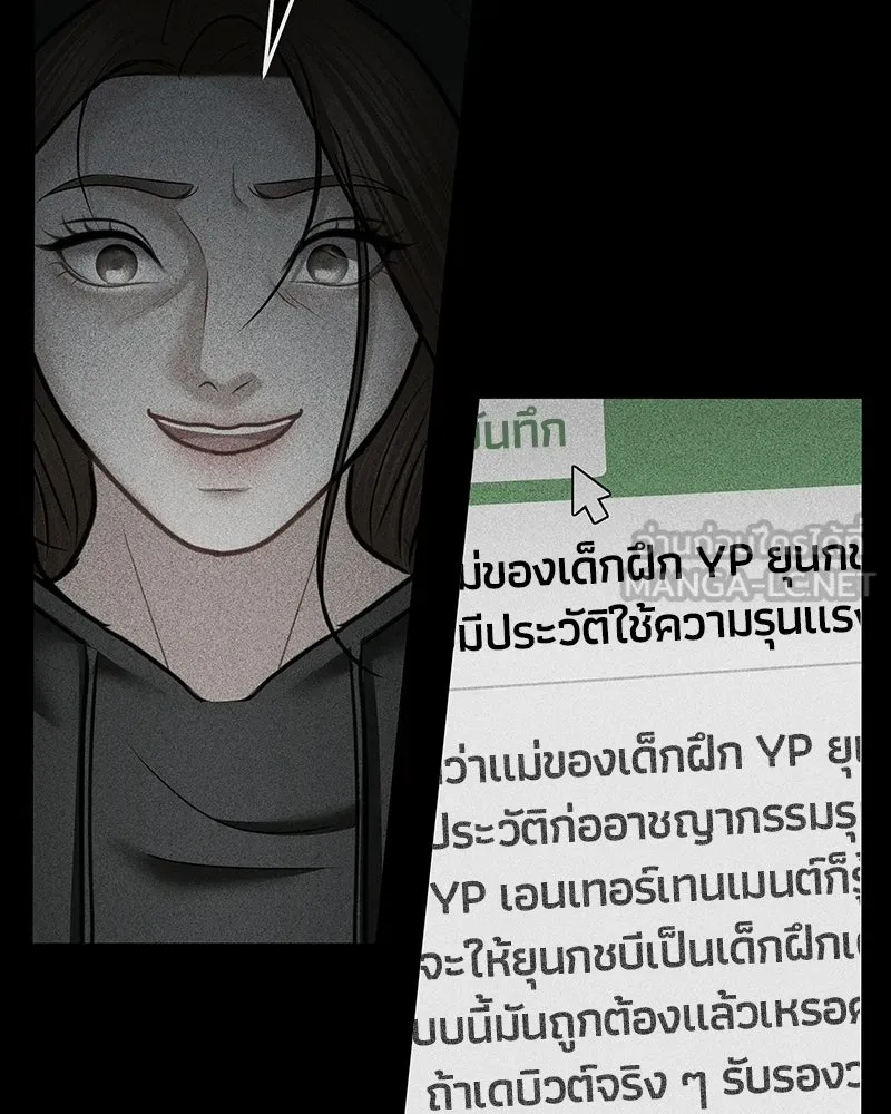 จ้า แม่คนสวย ตอนที่ 51 (ตอนจบ) รูปที่ 72