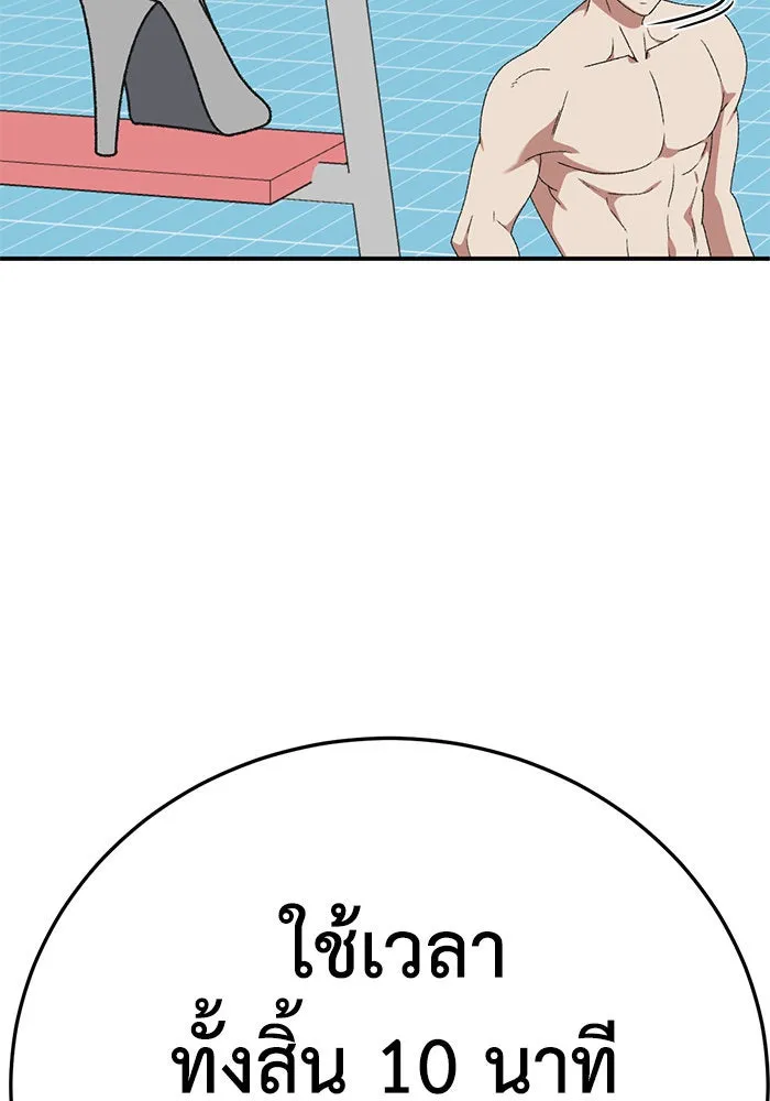 ช่วยเปลี่ยนฉันที ตอนที่ 294. ซีซัน 3 โซอินกุก 2 รูปที่ 77