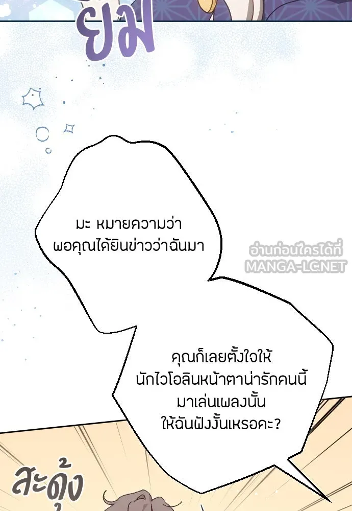แด่ใจที่ไร้รัก ตอนที่ 16 รูปที่ 42