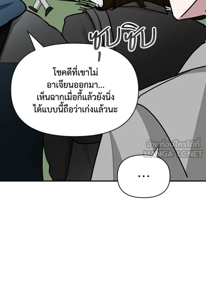 ฉันเนี่ยนะ ตอนที่ 22 รูปที่ 17