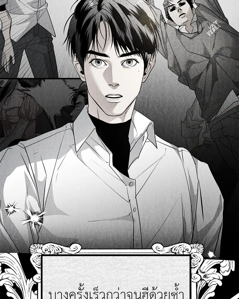 สี่สาวชาวกี ตอนที่ 48 ยุ่งเรื่องความรัก (จบ) (ตอนจบ) รูปที่ 97