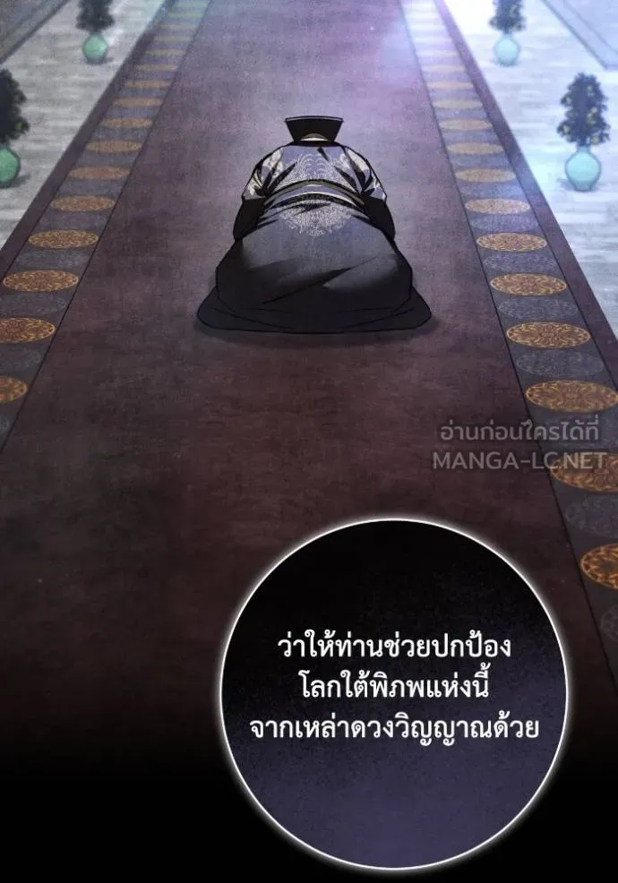 ยามหมาป่าทมิฬ ตอนที่ 47 รูปที่ 86