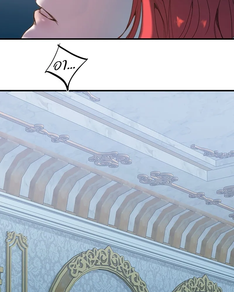 ขอบคุณที่หักหลัง ตอนที่ 2 รูปที่ 25