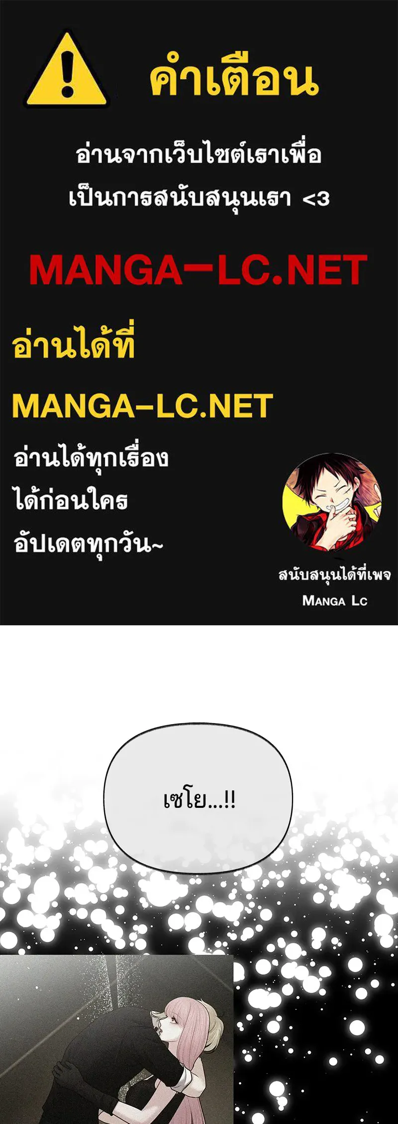 จ้า แม่คนสวย ตอนที่ 49 รูปที่ 1