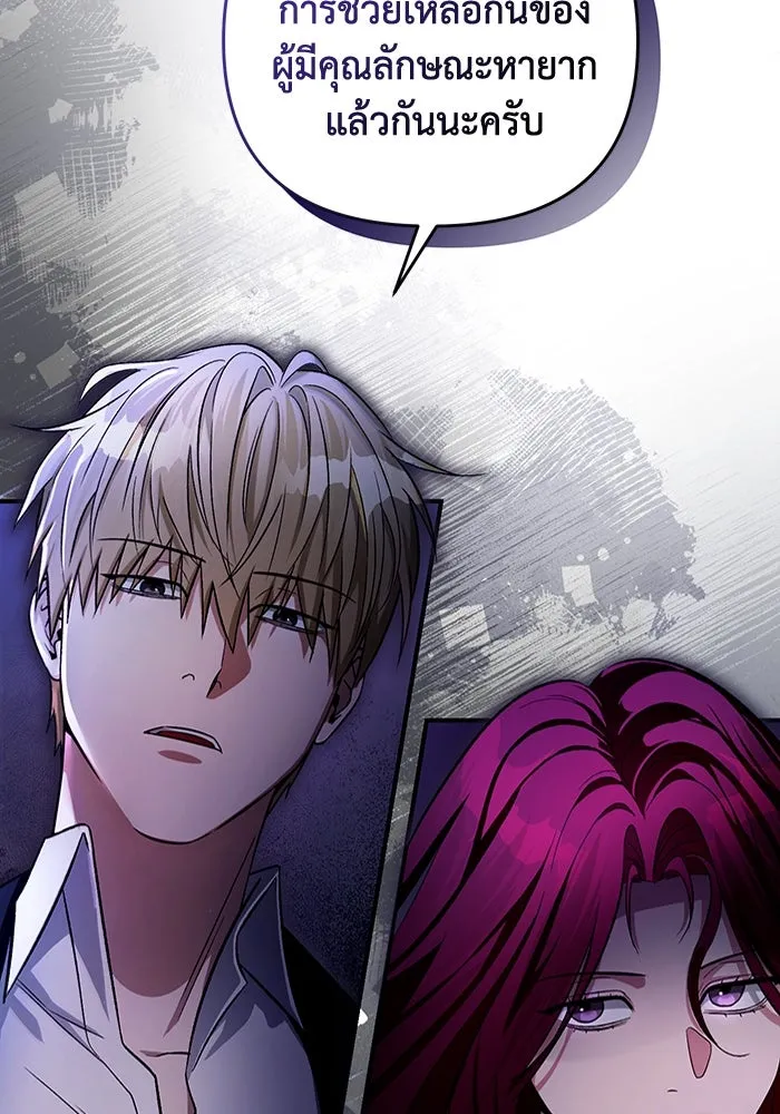 เชื่อเถอะ ฉันเป็นฮันเตอร์ห่วยแตก ตอนที่ 16 รูปที่ 79