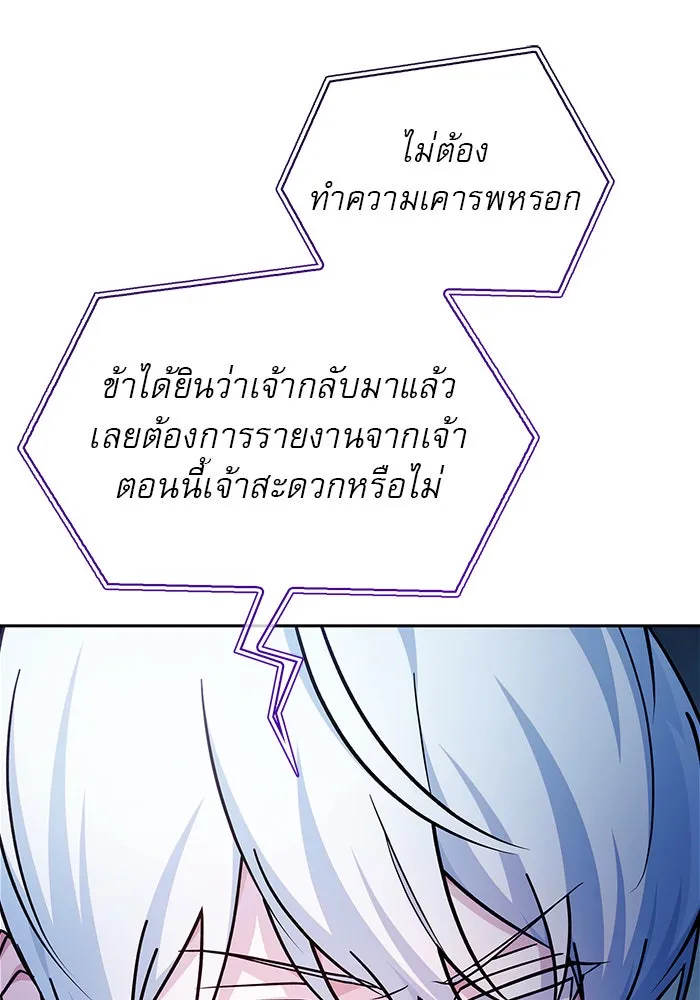 ผมไม่ได้เก่งอย่างที่คิด ตอนที่ 50 รูปที่ 68