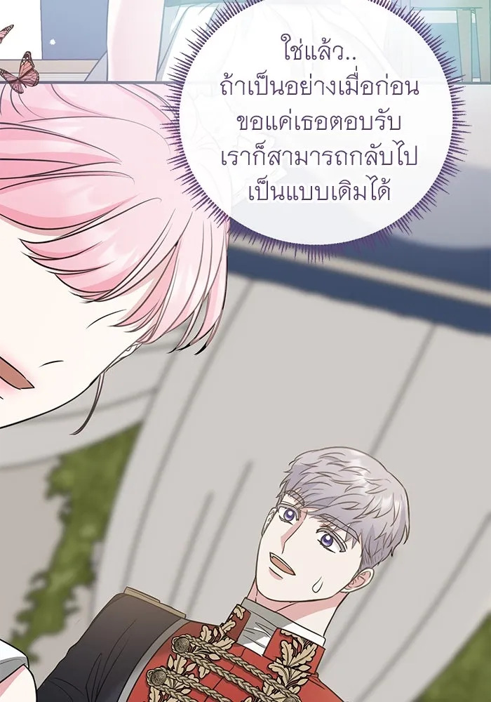 ครอบครัวพรรค์นั้น ฉันไม่มีวันกลับไป ตอนที่ 29 รูปที่ 59