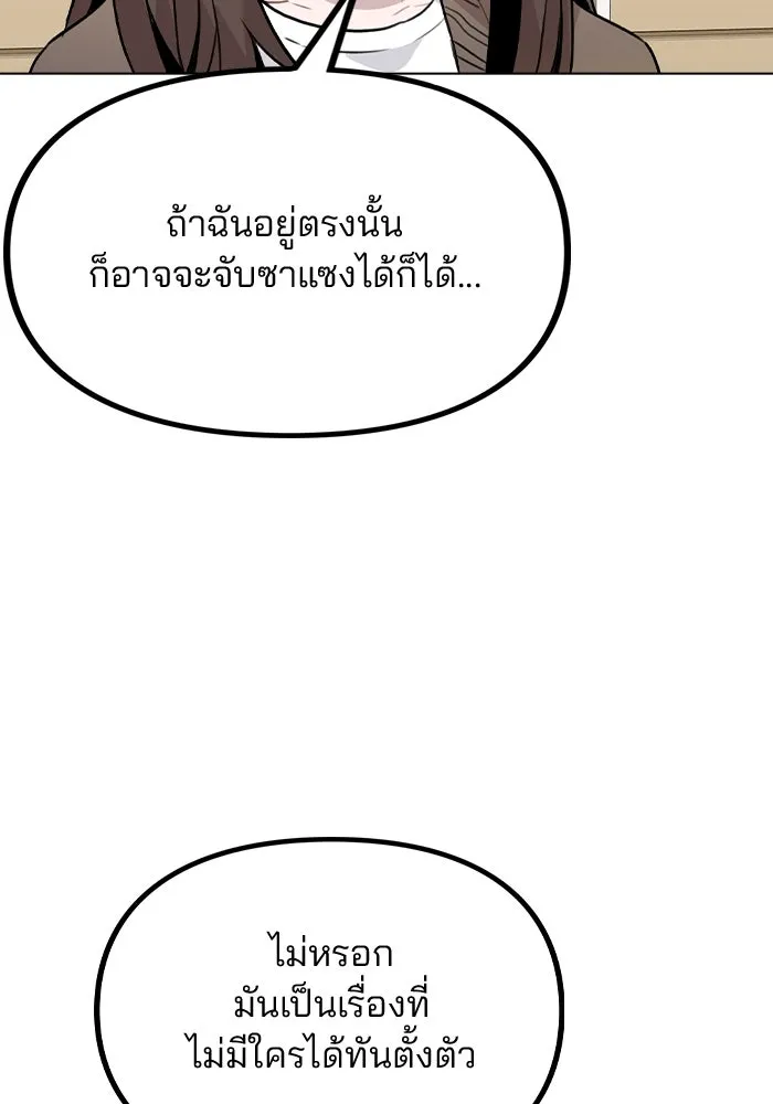 รักผิดแผน ตอนที่ 31 รูปที่ 50