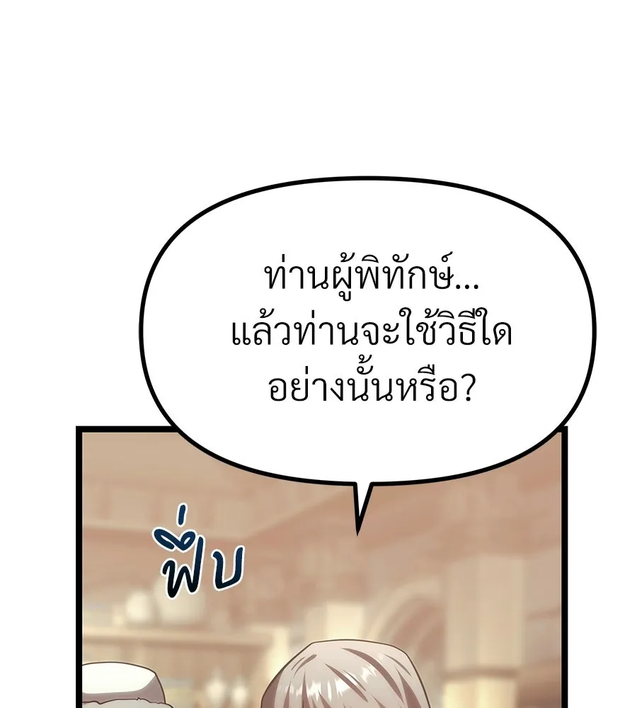 จอมเวทคนเลี้ยงแกะ ตอนที่ 26 รูปที่ 169