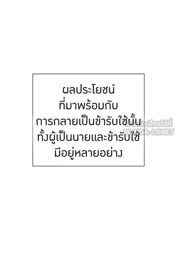 เพลเยอร์เลือดเทวะ ตอนที่ 68 รูปที่ 161