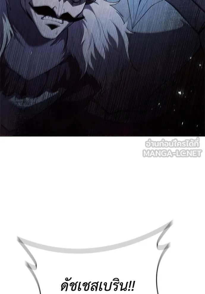 เกิดใหม่ในร่างดยุก ตอนที่ 106 รูปที่ 118