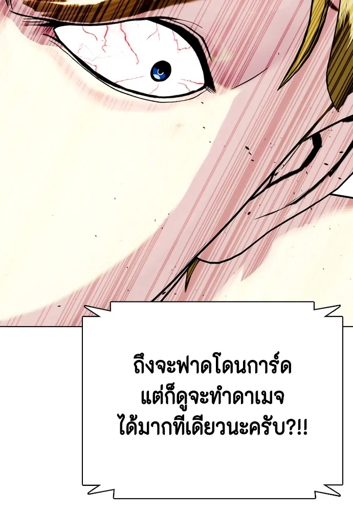 หมาหัวเน่าเก๋าเกินไป ตอนที่ 76 รูปที่ 182