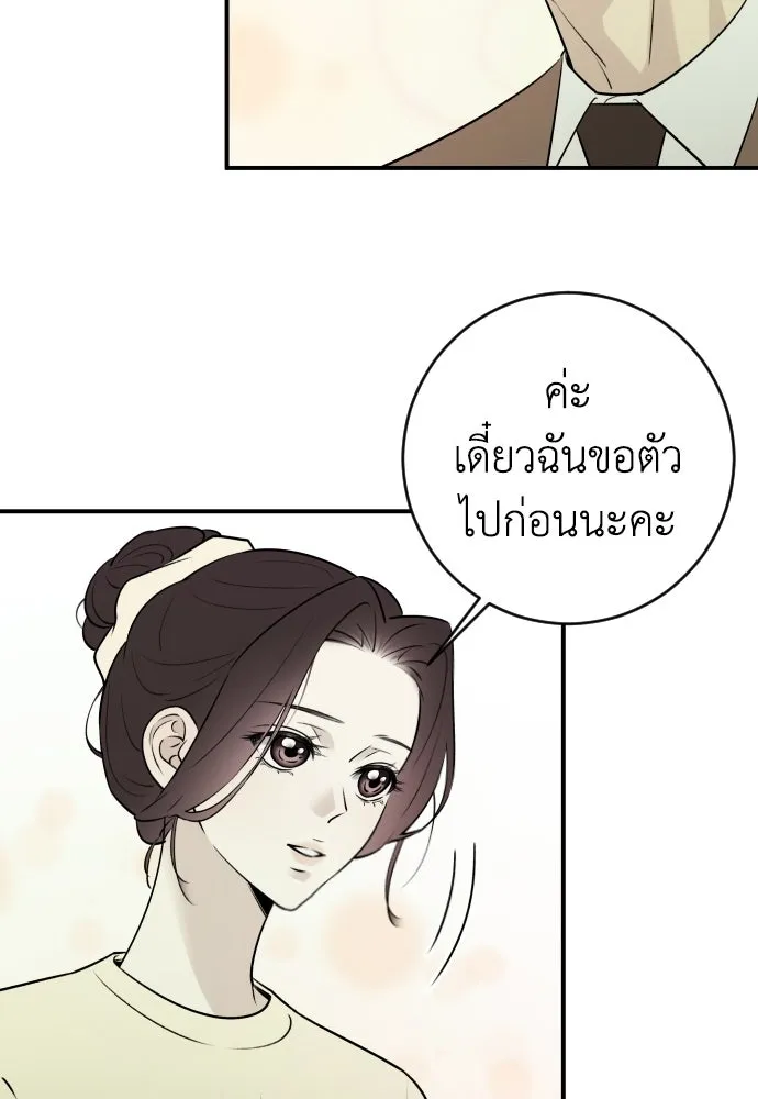 รักไร้ราคา ตอนที่ 9 รูปที่ 44