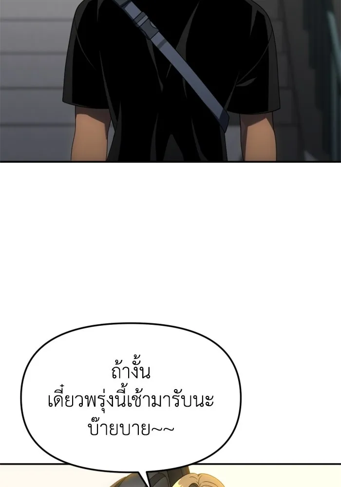 อดีตบอสหอคอย ตอนที่ 53 รูปที่ 118