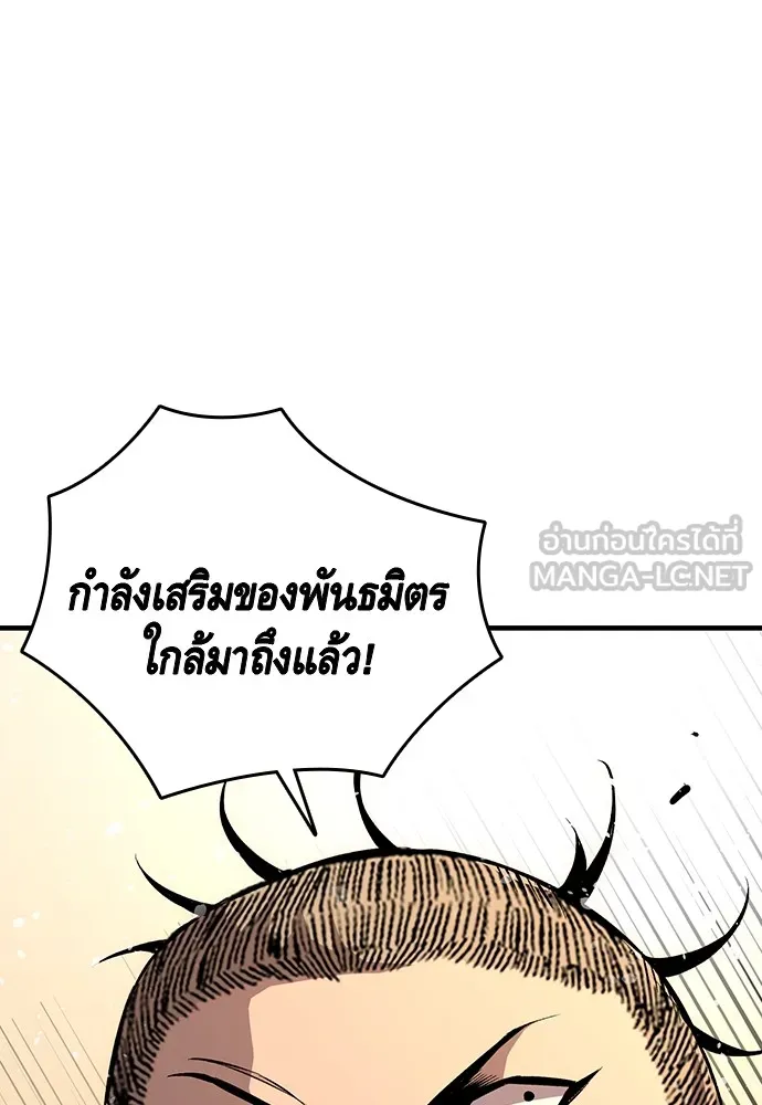King Game ตอนที่ 54 ถ้าเล่นซ่อนกล้องก็บอกมาตรง ๆ รูปที่ 102