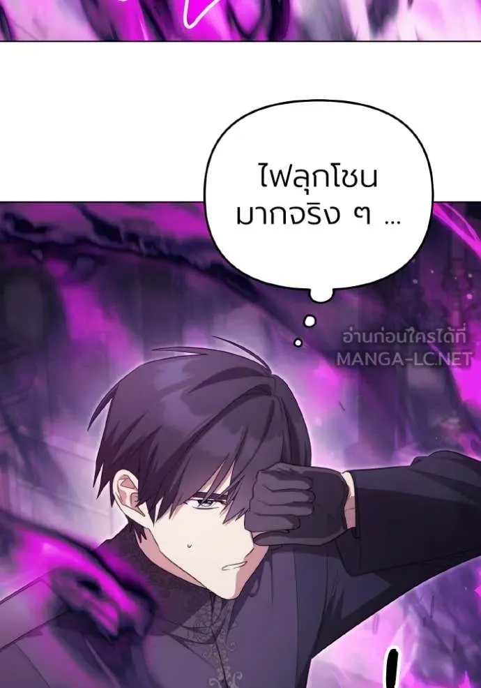 ราชินีจอมมาร ตอนที่ 91 รูปที่ 25