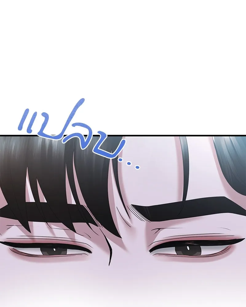 สามีที่ไม่ได้ขอ ตอนที่ 31 รูปที่ 47