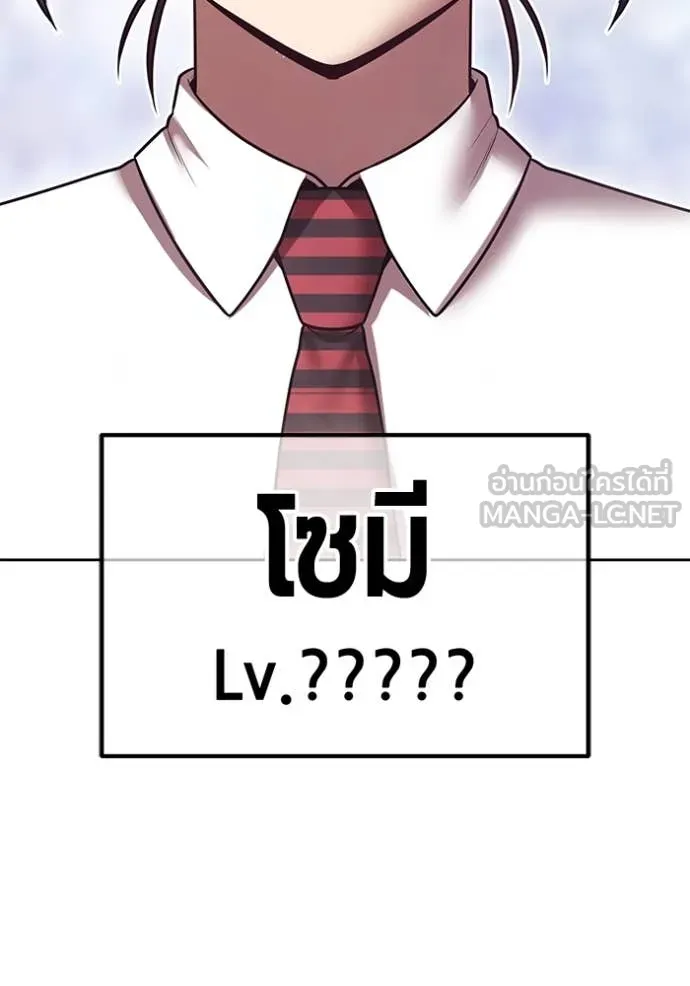 +99 ท่อนไม้ ตอนที่ 76 รูปที่ 7