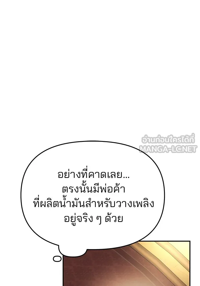 เกมรักจับสามี ตอนที่ 41 รูปที่ 81