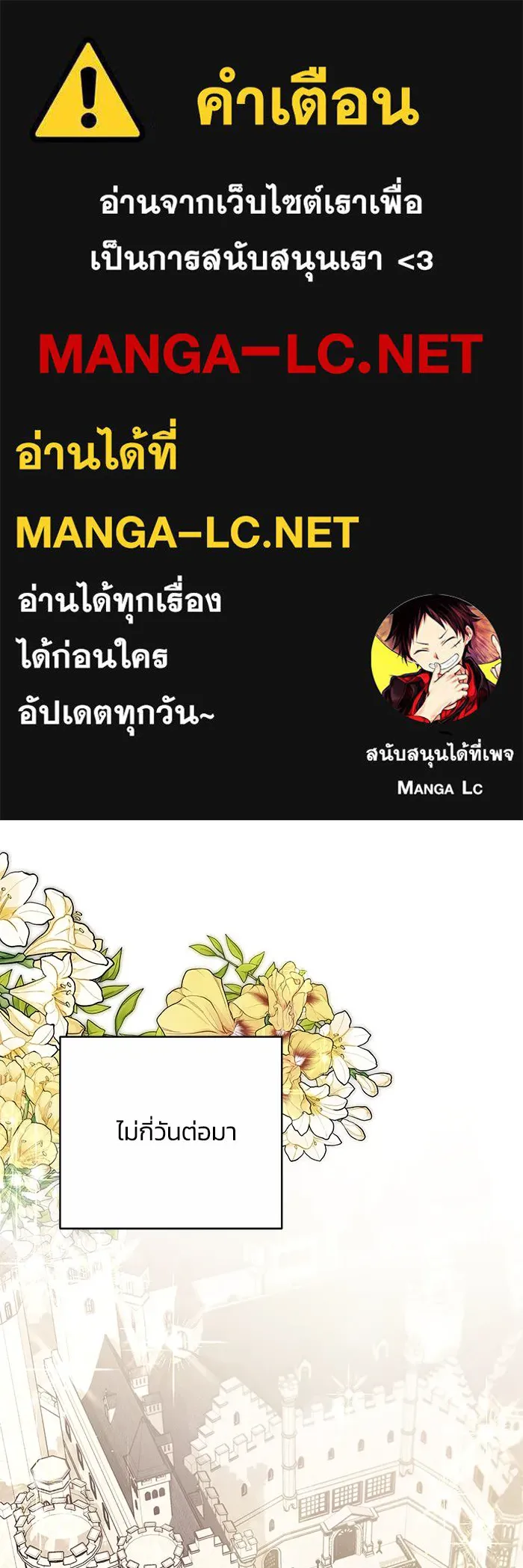 ย้อนเวลาพลิกชะตาทายาท ตอนที่ 34 รูปที่ 1