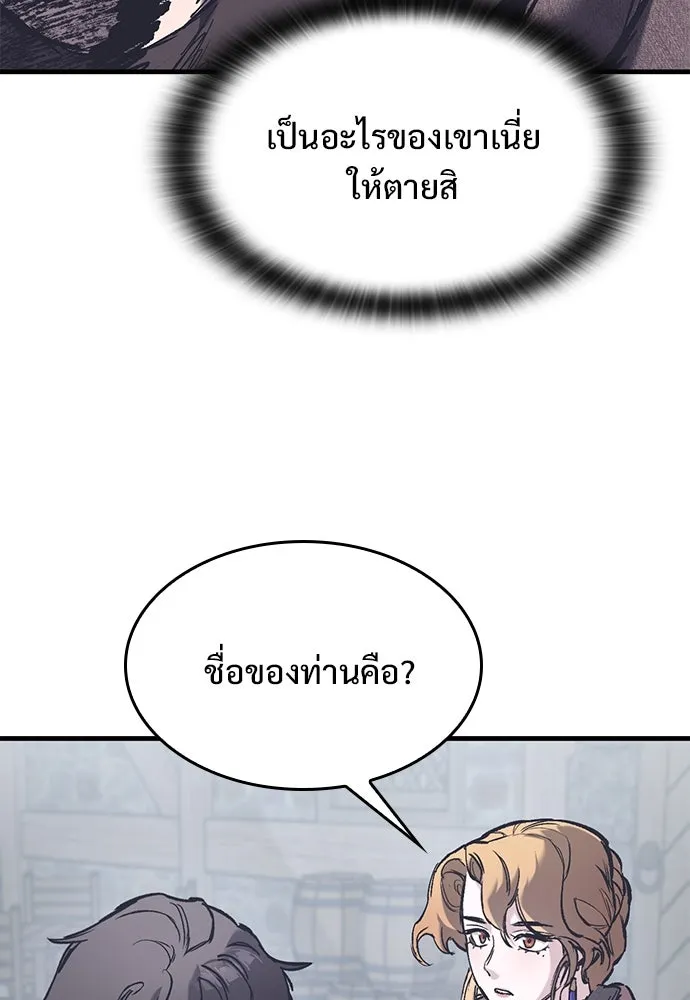อัศวินวันเดียว ตอนที่ 36 รูปที่ 62