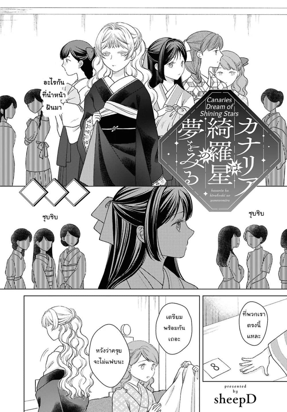 Manga-lc-com อ่านมังงะ อ่านการ์ตูน ออนไลน์ ฟรี Kanaria wa Kiraboshi no Yume o Miru ตอนที่ 1 2 3 4 5 6 7 8 9 10 11 12 13 14 ฟรี ไม่มีโฆษณา Manga-lc - อ่าน มังงะ อ่าน การ์ตูน ออนไลน์ อ่านมังงะ ฟรี