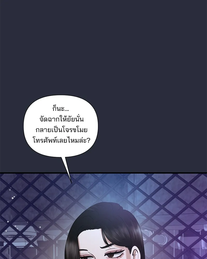 สามีที่ไม่ได้ขอ ตอนที่ 27 รูปที่ 100