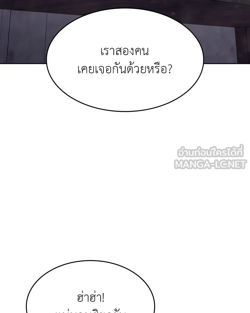 เกิดอีกทีเป็นว่าที่ประมุขลัทธิมาร ตอนที่ 72 รูปที่ 3