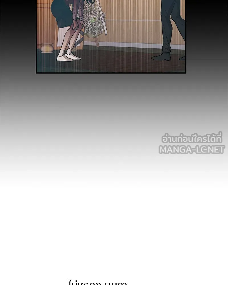 ตำนานเทพธิดาตกสวรรค์ ตอนที่ 109 รูปที่ 72
