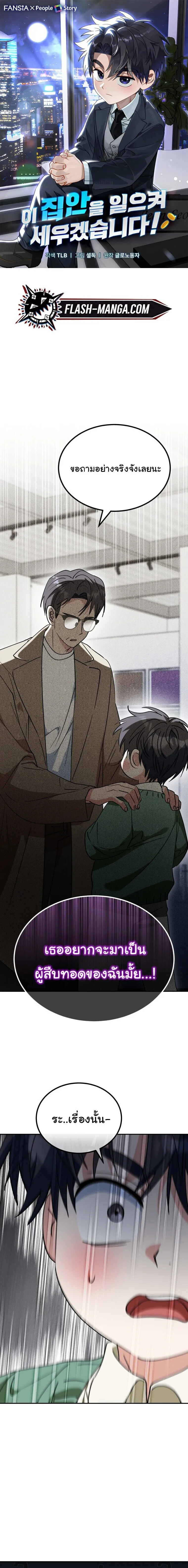 I Will Raise This Family to Greatness ซ_อ_โอกต_ญญ_จะกอบก_ครอบคร_วน_เอง_ ตอนที่ ตอนที่ 61 รูปที่ 1
