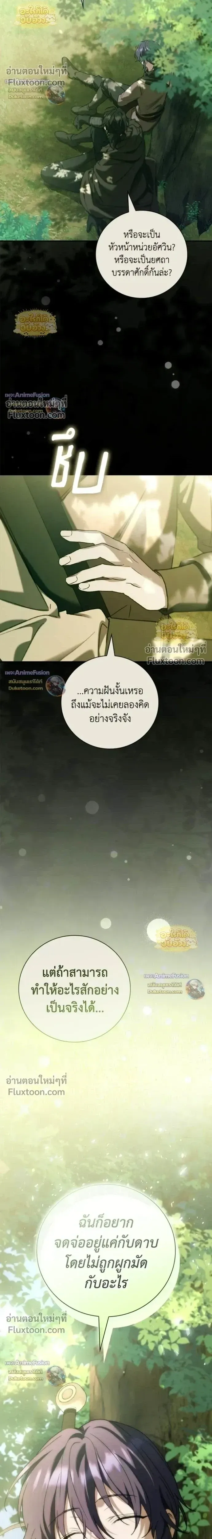 I Was Reincarnated as the Third Son of a Duke เก_ดใหม_ท_ด_นเป_นบ_ตรชายคนท_สามของท_านดย_คซะง_น ตอนที่ ตอนที่ 28 รูปที่ 26