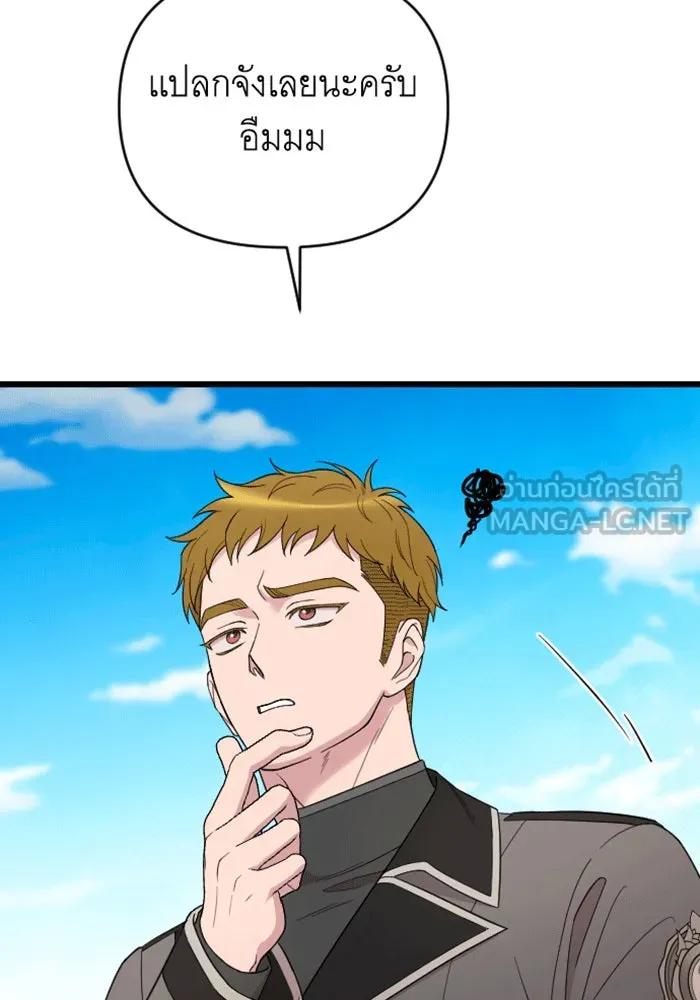 จำเลยหัวใจ ตอนที่ 38 รูปที่ 144