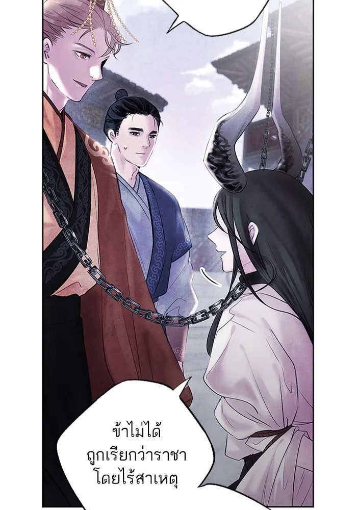 อาซา ตอนที่ 1 การจับเป็น รูปที่ 59