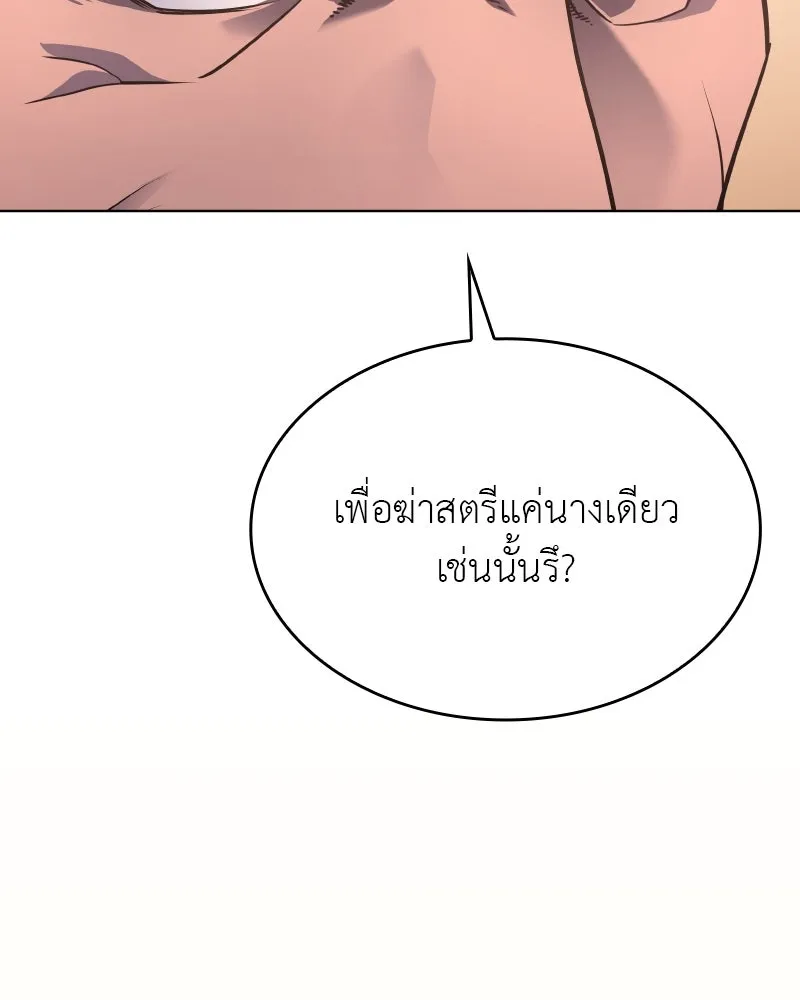 เกิดอีกทีเป็นว่าที่ประมุขลัทธิมาร ตอนที่ 76 รูปที่ 74