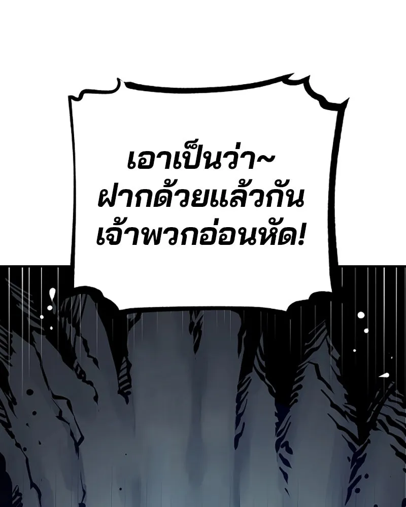 Player ตอนที่ 78 รูปที่ 41