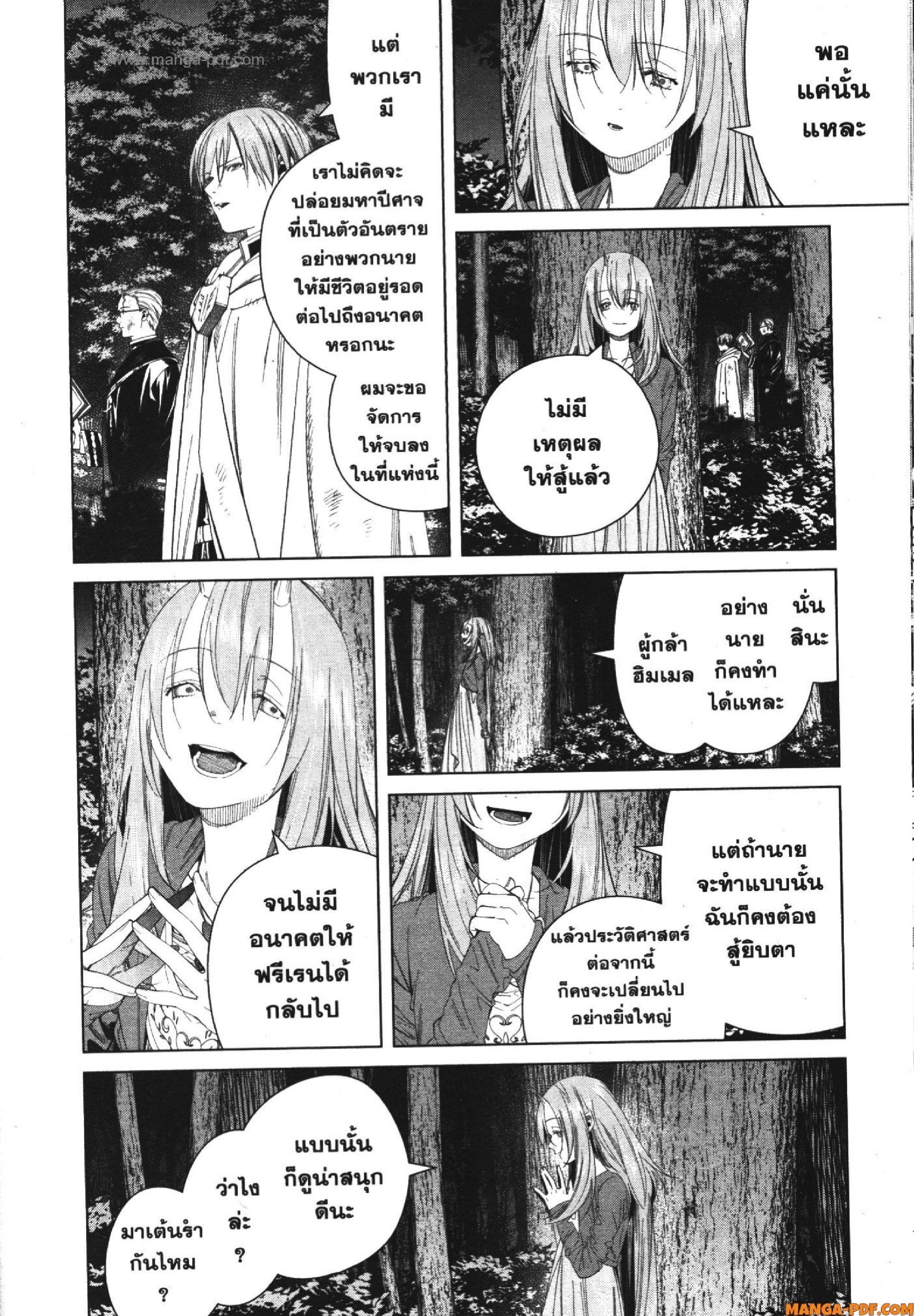 Manga-lc-com อ่านมังงะ อ่านการ์ตูน ออนไลน์ ฟรี Sousou no Frieren ตอนที่ 1 2 3 4 5 6 7 8 9 10 11 12 13 14 ฟรี ไม่มีโฆษณา Manga-lc - อ่าน มังงะ อ่าน การ์ตูน ออนไลน์ อ่านมังงะ ฟรี