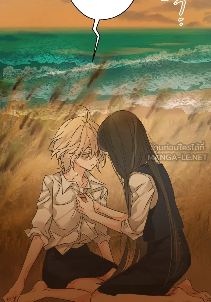 ฉันมันร้าย หรือเพราะโลกไม่น่ารัก ตอนที่ 199 รูปที่ 30