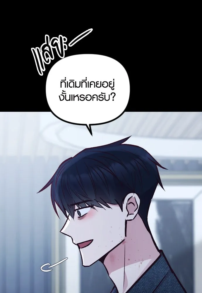 รักกันคนละครึ่งทาง ตอนที่ 32 รูปที่ 76