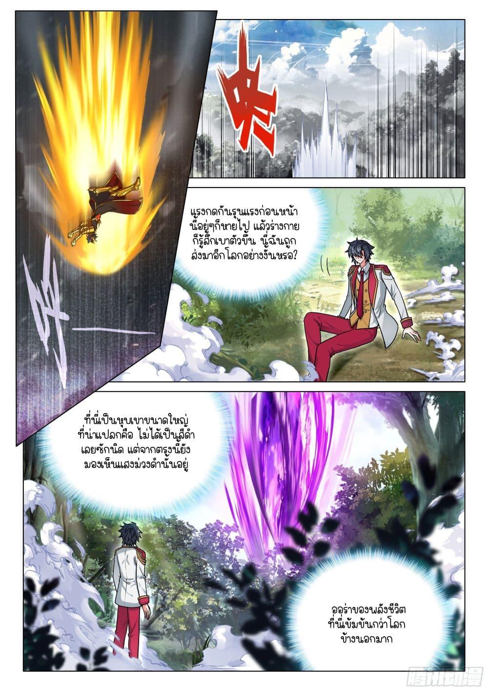 Manga-lc-com อ่านมังงะ อ่านการ์ตูน ออนไลน์ ฟรี Douluo Dalu 3 The Legend of the Dragon King ตอนที่ 1 2 3 4 5 6 7 8 9 10 11 12 13 14 ฟรี ไม่มีโฆษณา Manga-lc - อ่าน มังงะ อ่าน การ์ตูน ออนไลน์ อ่านมังงะ ฟรี